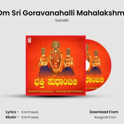 Chanting - Om Sri Goravanahalli Mahalakshmiye Namaha MP3 Song by Sainath Cover