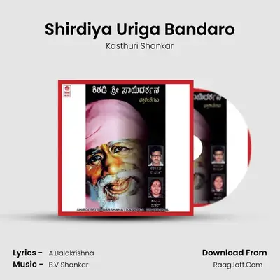 Shirdiya Uriga Bandaro MP3 Song by Kasthuri Shankar Cover