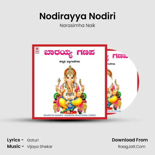 Nodirayya Nodiri MP3 Song by Narasimha Naik Cover