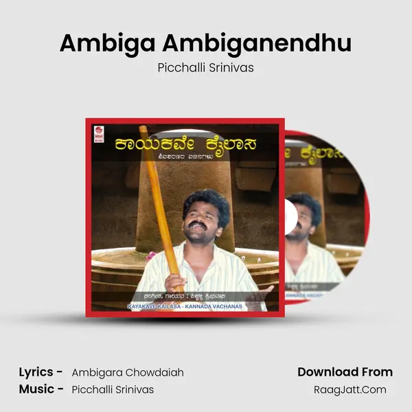 Ambiga Ambiganendhu MP3 Song by Picchalli Srinivas Cover