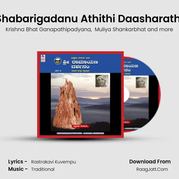 Shabarigadanu Athithi Daasharathi MP3 Song by Krishna Bhat Ganapathipadyana Cover