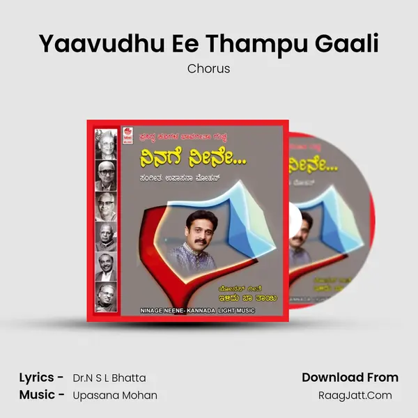 Yaavudhu Ee Thampu Gaali mp3 song