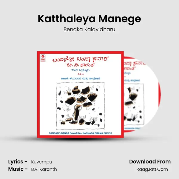Katthaleya Manege MP3 Song by Benaka Kalavidharu Cover