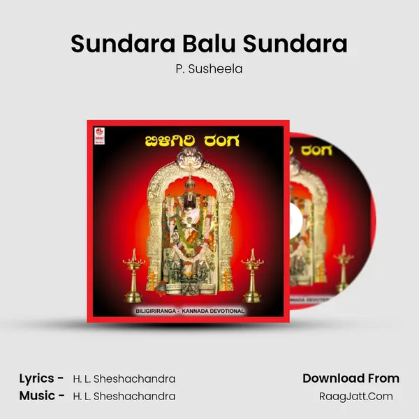 Sundara Balu Sundara MP3 Song by P. Susheela Cover