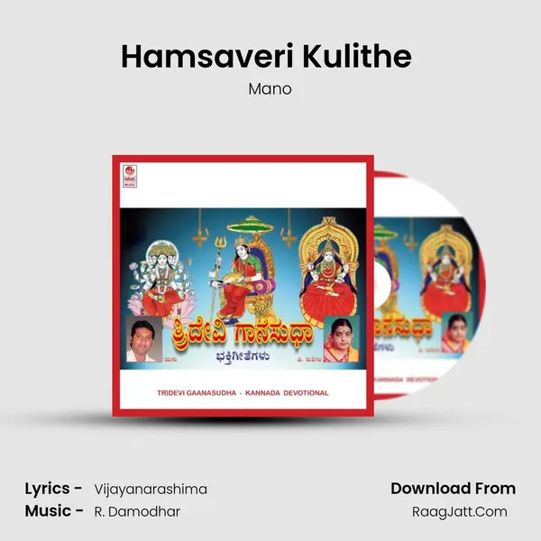 Hamsaveri Kulithe (Gayatri) MP3 Song by Mano Cover