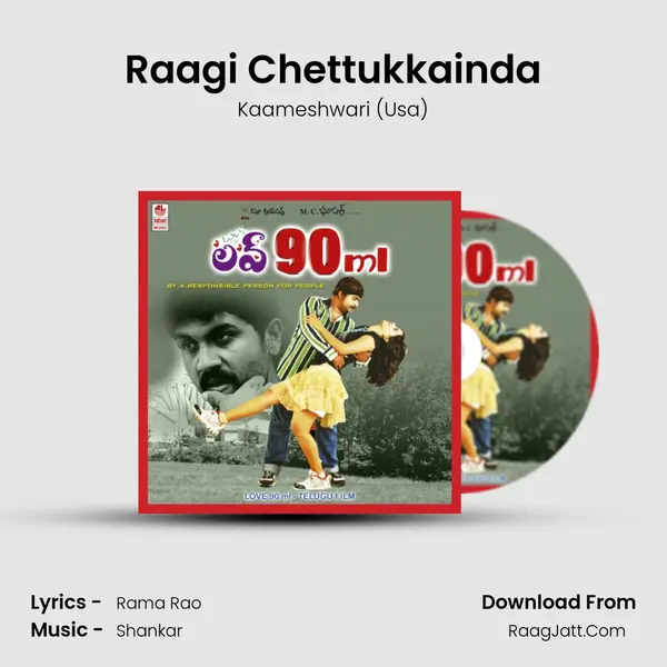 Raagi Chettukkainda MP3 Song by Kaameshwari (Usa) Cover