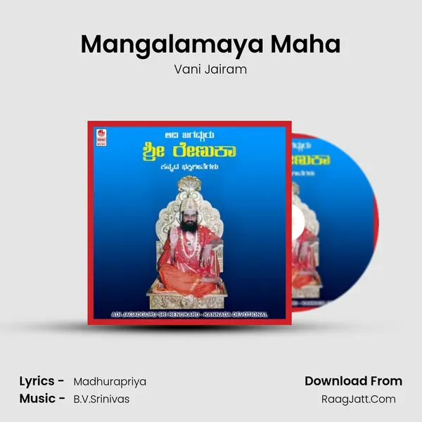 Mangalamaya Maha MP3 Song by Vani Jairam Cover