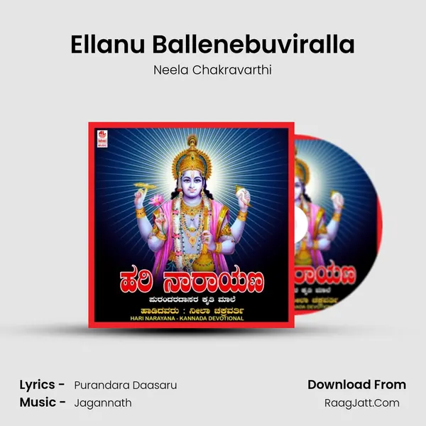 Ellanu Ballenebuviralla MP3 Song by Neela Chakravarthi Cover