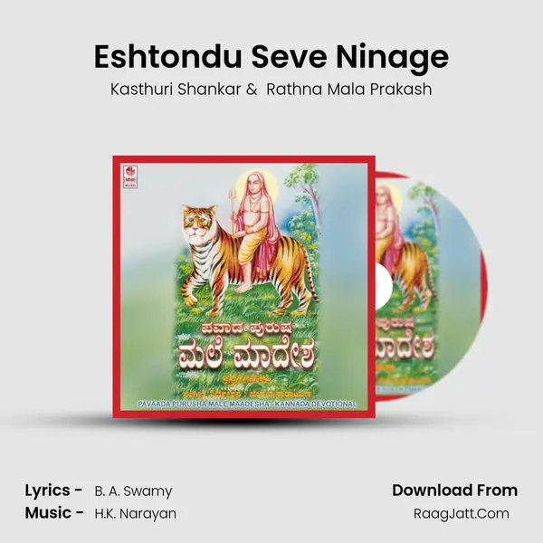 Eshtondu Seve Ninage MP3 Song by Kasthuri Shankar Cover