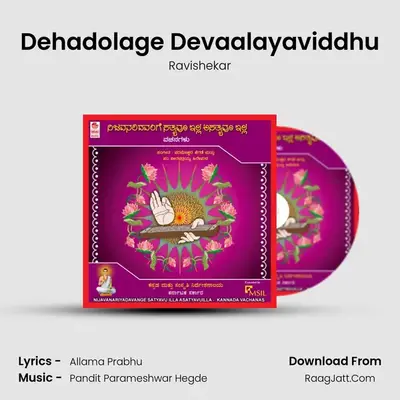 Dehadolage Devaalayaviddhu MP3 Song by Ravishekar Cover