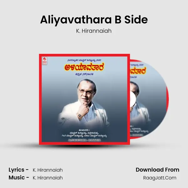 Aliyavathara B Side mp3 song