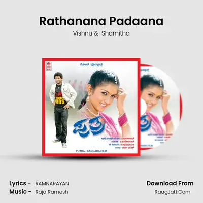 Rathanana Padaana MP3 Song by Vishnu Cover