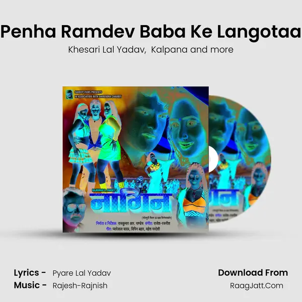 Penha Ramdev Baba Ke Langotaa MP3 Song by Khesari Lal Yadav Cover