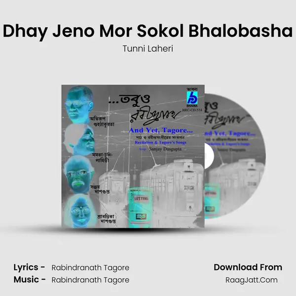 Dhay Jeno Mor Sokol Bhalobasha MP3 Song by Tunni Laheri Cover