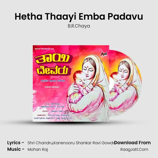 Hetha Thaayi Emba Padavu MP3 Song by B.R.Chaya Cover