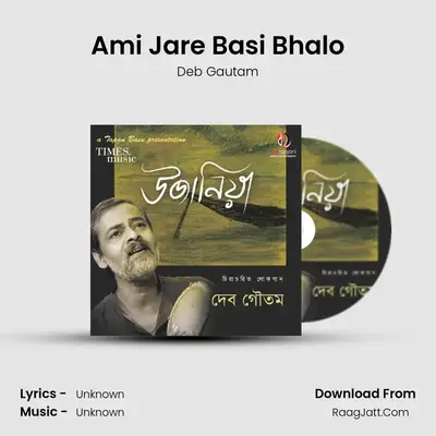 Ami Jare Basi Bhalo mp3 song