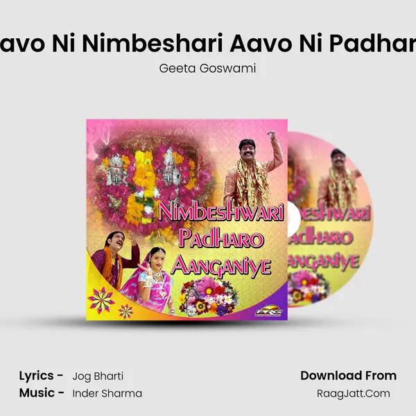 Aavo Ni Nimbeshari Aavo Ni Padharo MP3 Song by Geeta Goswami Cover