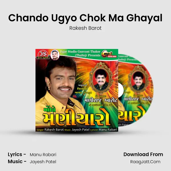 Chando Ugyo Chok Ma Ghayal MP3 Song by Rakesh Barot Cover