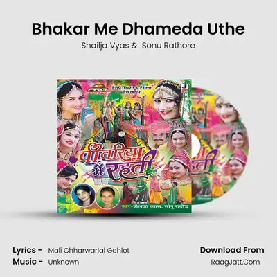Bhakar Me Dhameda Uthe MP3 Song by Shailja Vyas Cover