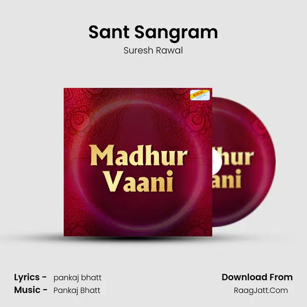 Sant Sangram MP3 Song by Suresh Rawal Cover