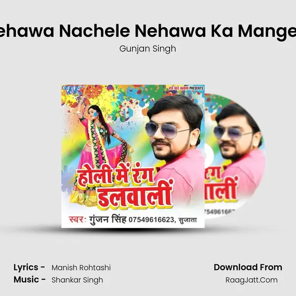 Nehawa Nachele Nehawa Ka Mangele MP3 Song by Gunjan Singh Cover
