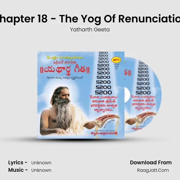 Chapter 18 - The Yog Of Renunciation mp3 song