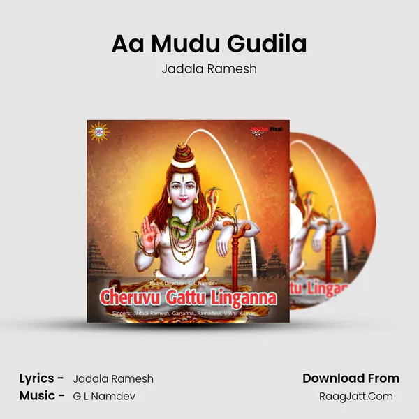 Aa Mudu Gudila MP3 Song by Jadala Ramesh Cover