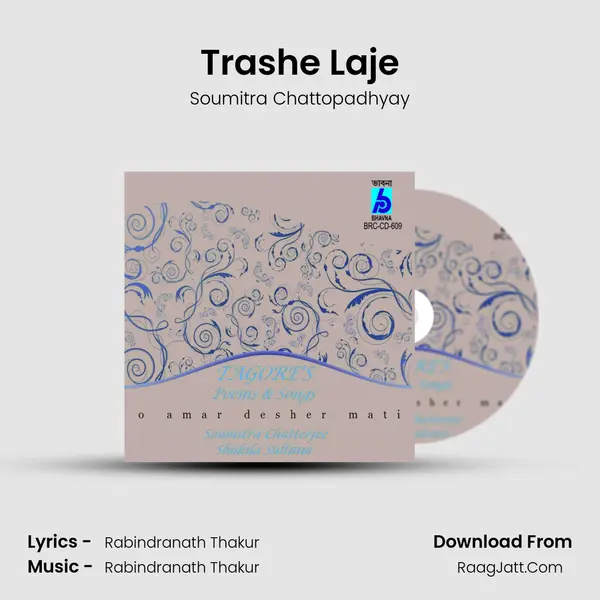 Trashe Laje MP3 Song by Soumitra Chattopadhyay Cover