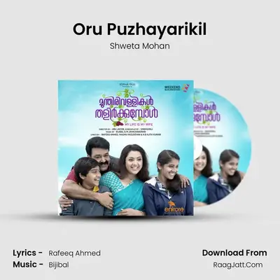 Oru Puzhayarikil MP3 Song by Shweta Mohan Cover