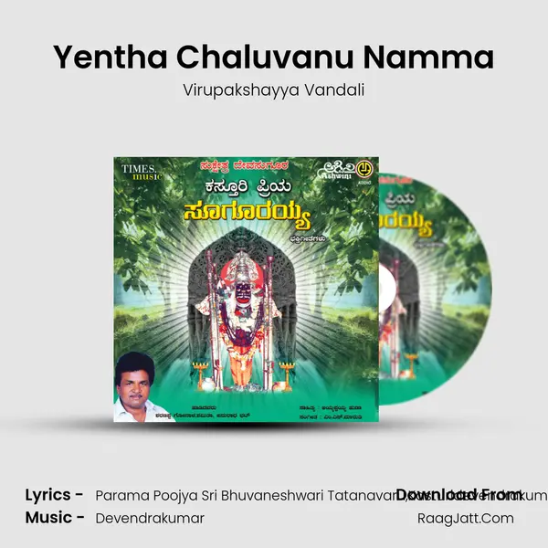 Virupakshayya Vandali