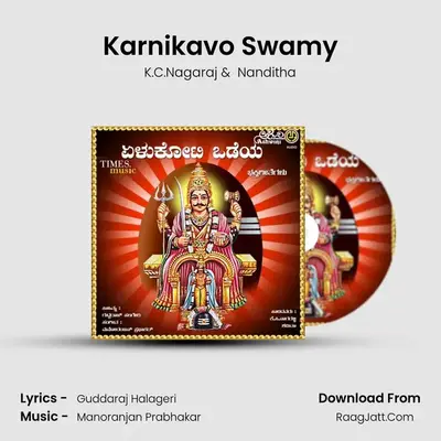Karnikavo Swamy MP3 Song by K.C.Nagaraj Cover