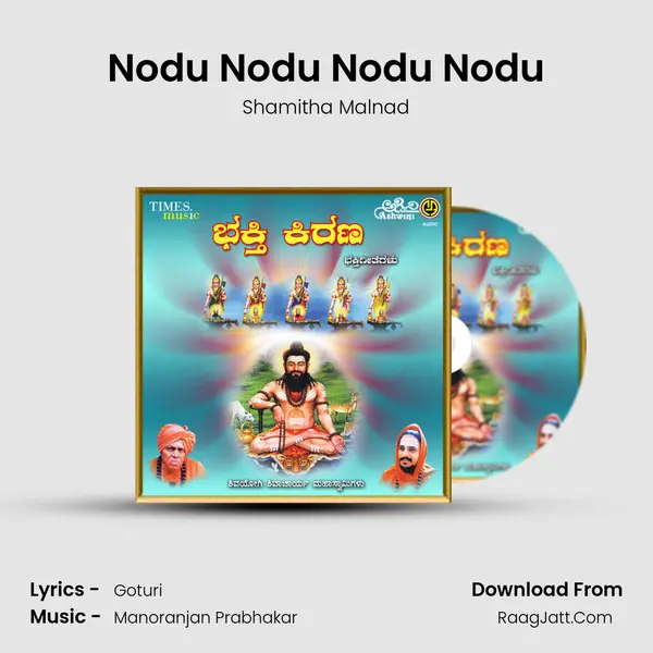 Nodu Nodu Nodu Nodu MP3 Song by Shamitha Malnad Cover