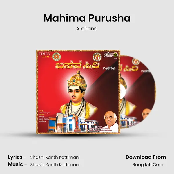 Mahima Purusha MP3 Song by Archana Cover