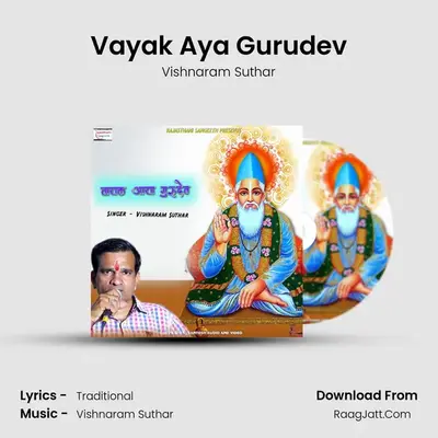 Vayak Aya Gurudev mp3 song