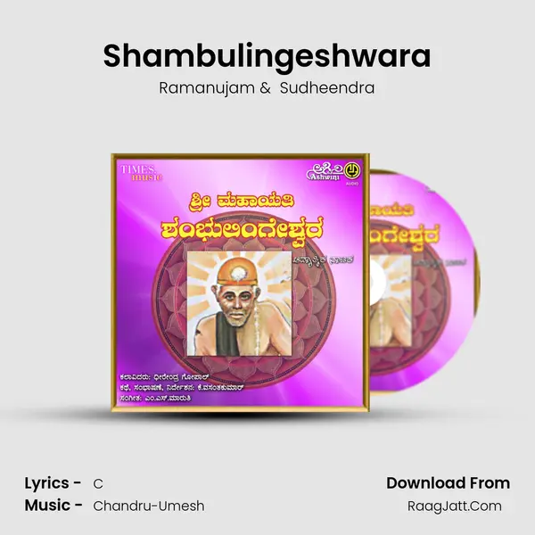 Shambulingeshwara - Ramanujam