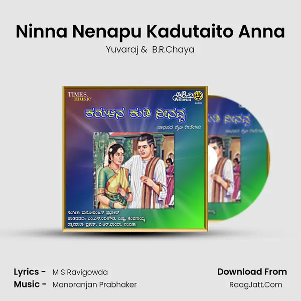 Ninna Nenapu Kadutaito Anna MP3 Song by Yuvaraj Cover