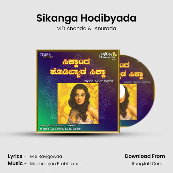 Sikanga Hodibyada MP3 Song by M.D Ananda Cover