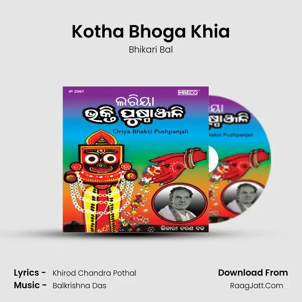 Kotha Bhoga Khia MP3 Song by Bhikari Bal Cover