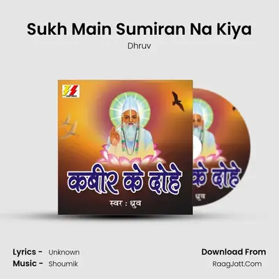 Sukh Main Sumiran Na Kiya mp3 song