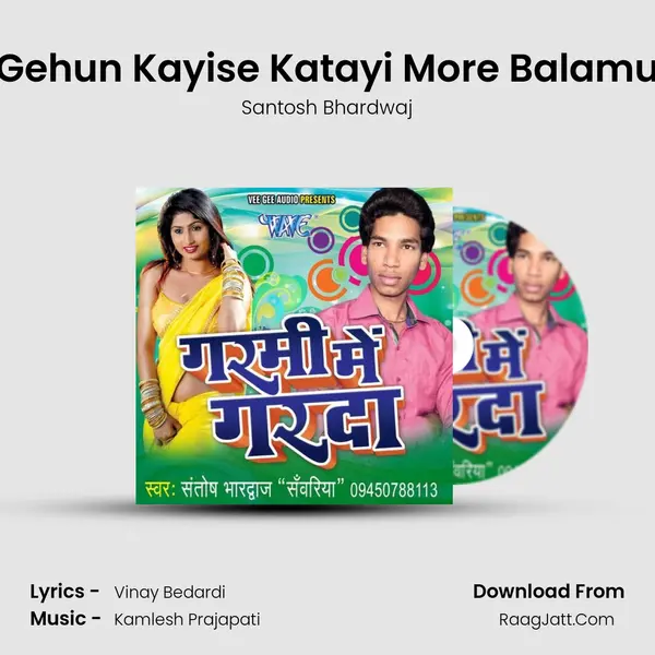 Gehun Kayise Katayi More Balamu MP3 Song by Santosh Bhardwaj Cover