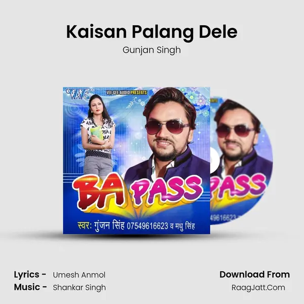 Kaisan Palang Dele MP3 Song by Gunjan Singh Cover