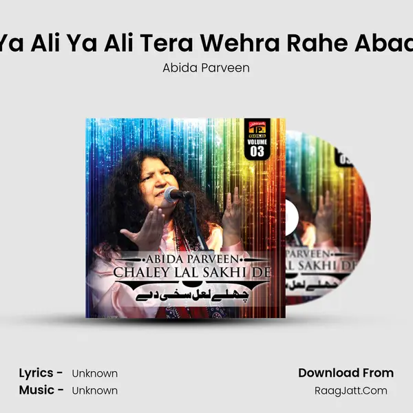 Ya Ali Ya Ali Tera Wehra Rahe Abad MP3 Song by Abida Parveen Cover