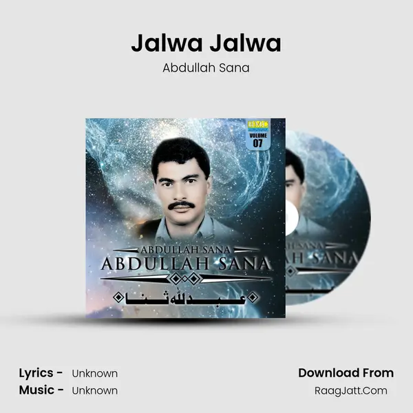 Jalwa Jalwa MP3 Song by Abdullah Sana Cover