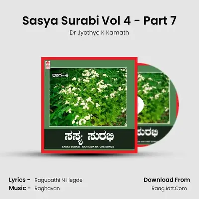 Sasya Surabi Vol 4 - Part 7 mp3 song