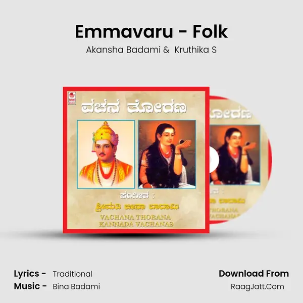 Emmavaru - Folk MP3 Song by Akansha Badami Cover