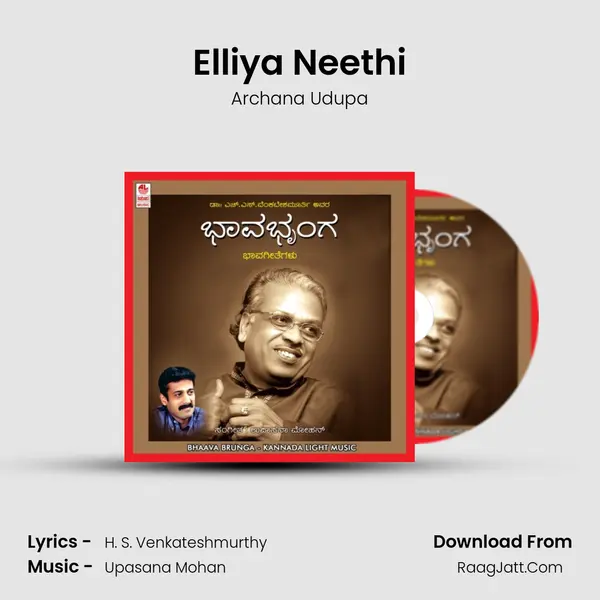 Elliya Neethi MP3 Song by Archana Udupa Cover