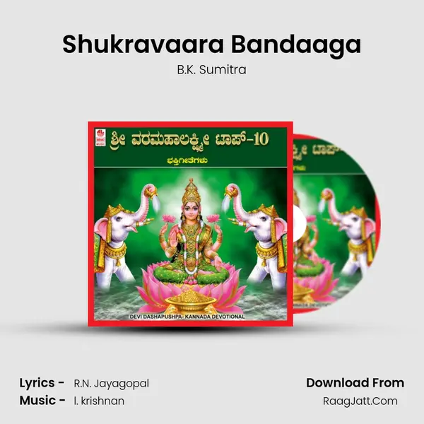 Shukravaara Bandaaga MP3 Song by B.K. Sumitra Cover