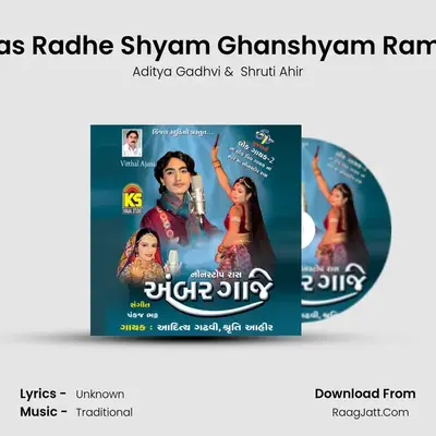 Ras Radhe Shyam Ghanshyam Rame MP3 Song by Aditya Gadhvi Cover