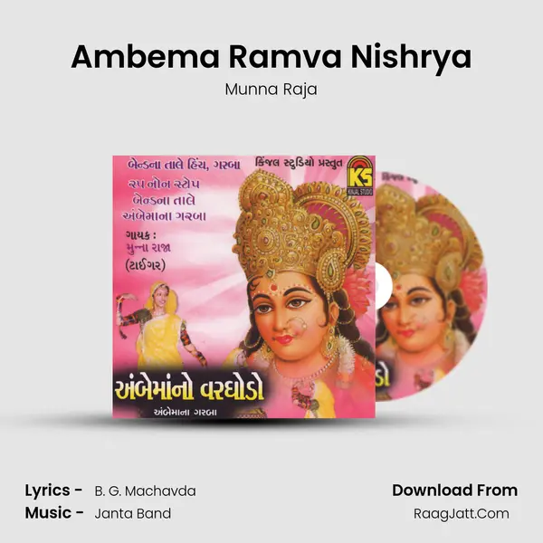 Ambema Ramva Nishrya MP3 Song by Munna Raja Cover