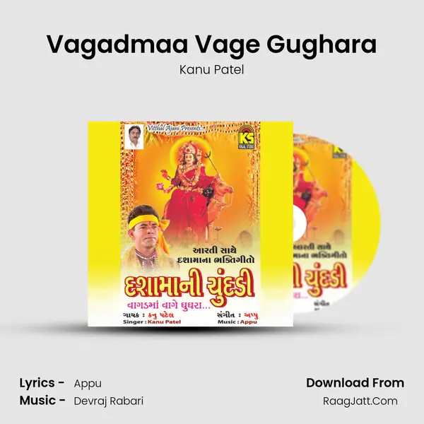 Vagadmaa Vage Gughara MP3 Song by Kanu Patel Cover